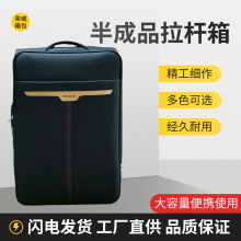 9件套半成品商务拉杆箱旅行箱牛津布拉链箱可登机行李箱批发极简