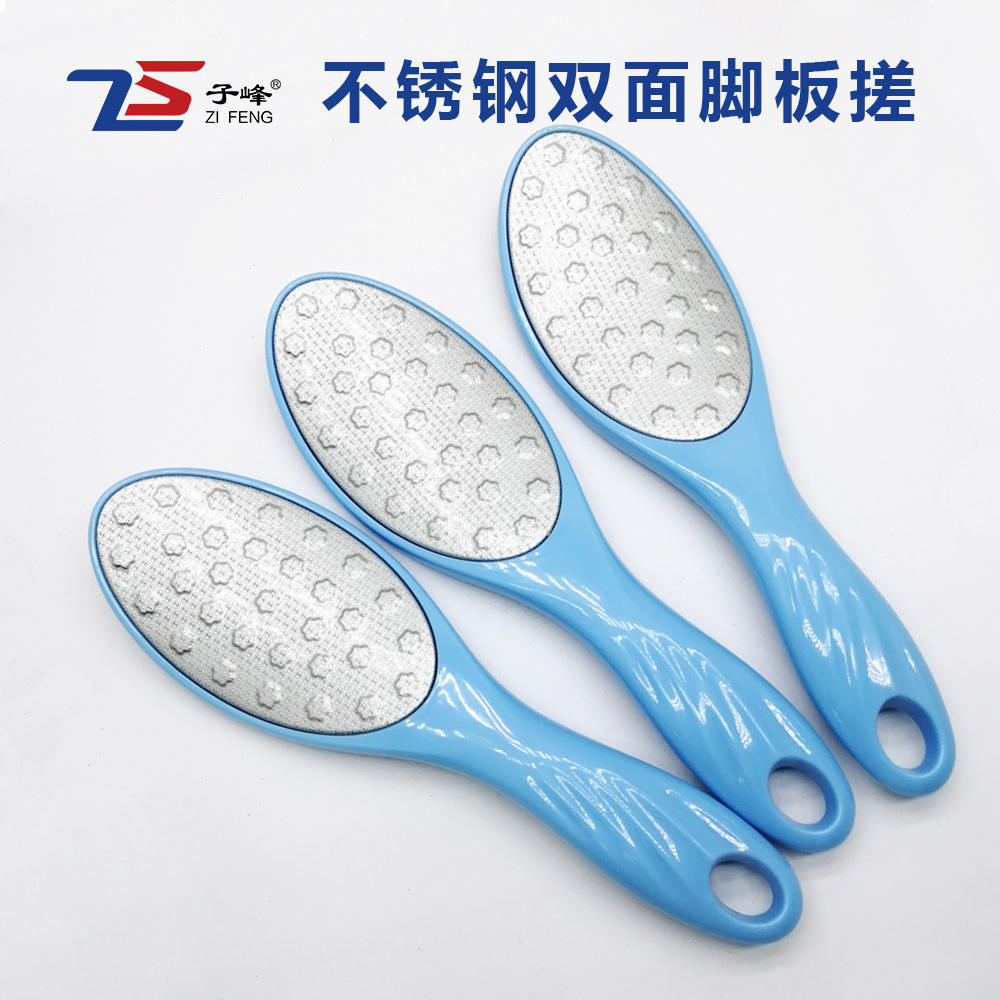 双面不锈钢磨脚器足部脚板搓磨脚石去死皮修脚工具去老茧足部护理