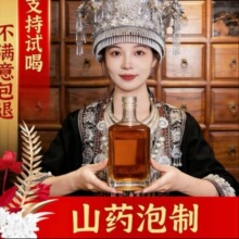 雄风酒（代发）500ml瓶42度养生酒男士滋补酒支持一件发货店管家