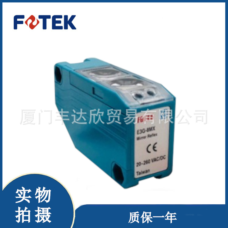 全新 台湾阳明 FOTEK 光电开关E3G-8MXB 镜片反射