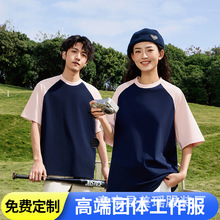 美式重磅索罗娜插肩撞色拼接袖男女宽松凉感夏季短袖t恤拼色设计