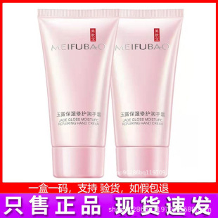 Beauty Skin Jade Moisturizing Hand Cream Hydrating Repair Moisturizing Anti-Drying Women's Skin Care Products High Olive Fruit Oil