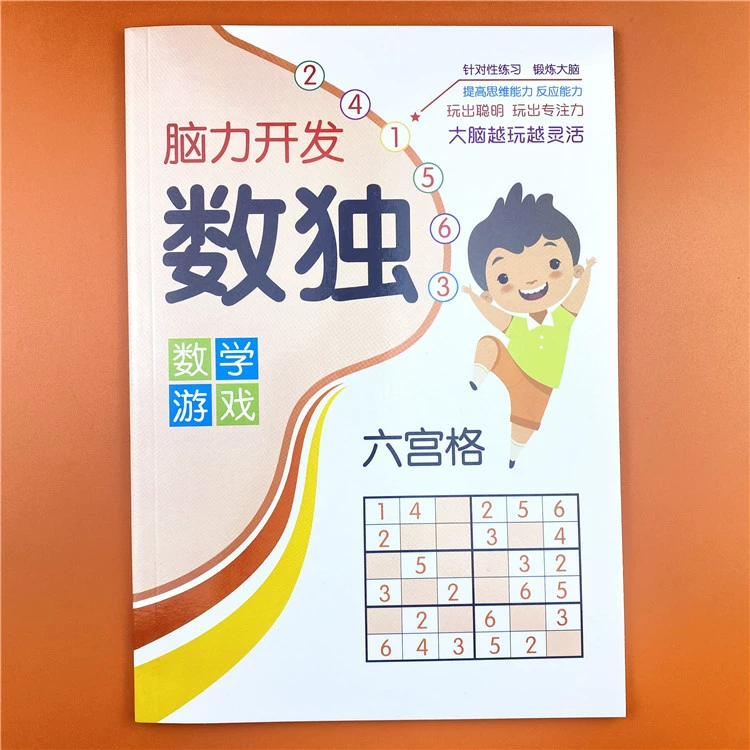 Набор учебников-куб Sudoku для детей, логическое обучение для учеников начальной школы, уровни 4/6/9 клеток, 64 страницы