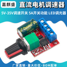 PWMֱ5V-35Vٿ 5Aع LED