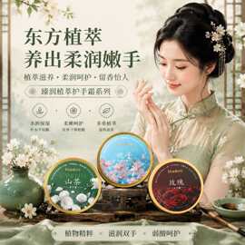 自然森系铁罐香氛护手霜保湿补水清新滋润防干裂护手霜厂家