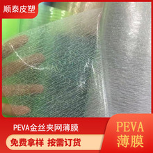 PEVA���ϱ�Ĥ��z͸���A�WĤ 0.5MM��� EVA�A�WĤX20