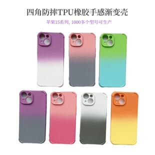 ��ˤTPU�m��Iphone15PLUS���o�� �O��15�֙C�� 15PRO�u׃���z�ָ�