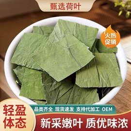 代用/养生茶;其他药食同源;压片糖果