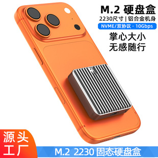 M.23�̑BSSDӲ�P�����NVMe/NGFF�X�Ͻ�2230�Ƅ�Ӳ�P��typec3.2