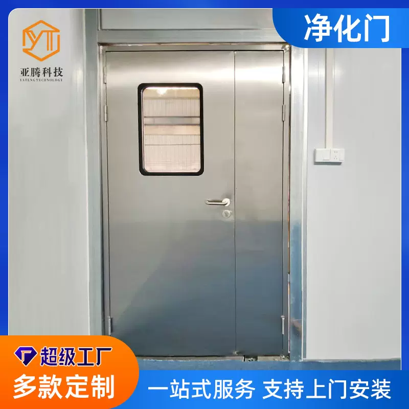 304不锈钢洁净门食品厂密封平开门加工车间厨房学校双开净化门