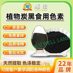 ������Ȼֲ��̿��ɫ��  ����ʳƷ�決��ɫ��  ����ă� Ʒ�|����