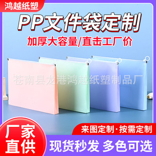 Creative Morandi frosted office file bag pp simple student test paper storage bag macaron zipper file bag