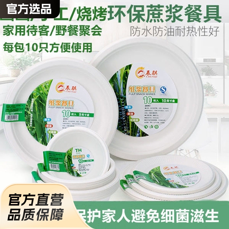 Disposable Plate Paper Plate Thickened Household Degradable Pulp Tableware Painting Picnic Barbecue Dinner Plate Cake Plate