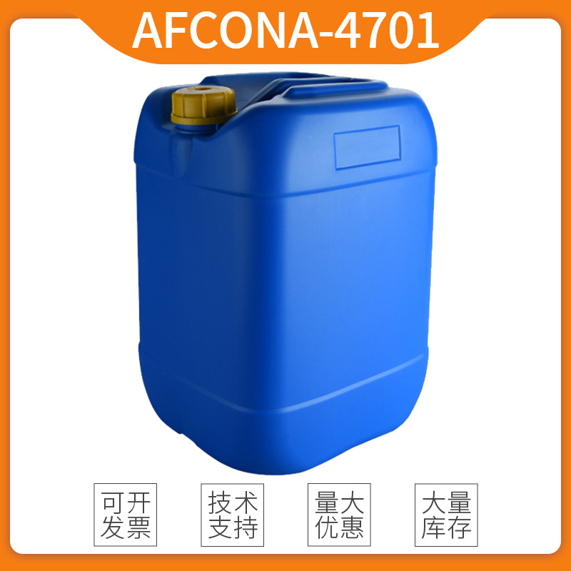 埃夫科纳分散剂4701 聚丙烯酸酯型