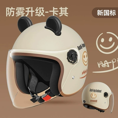 Motosiklet kaskı (dəbilqə), Helmet Double Four-Season Universal Battery - enhanced-national-standard-model-khaki-smiling-face-hd-mirror-black-ears-one-size-fits-all