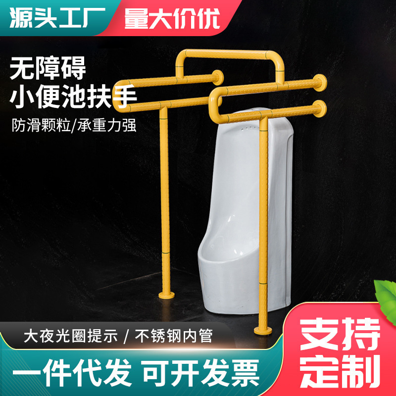 Bathroom Toilet Handle for the Elderly and Disabled, Safety Anti-Fall Grab Bar, Bathroom Urinal Post Handrail