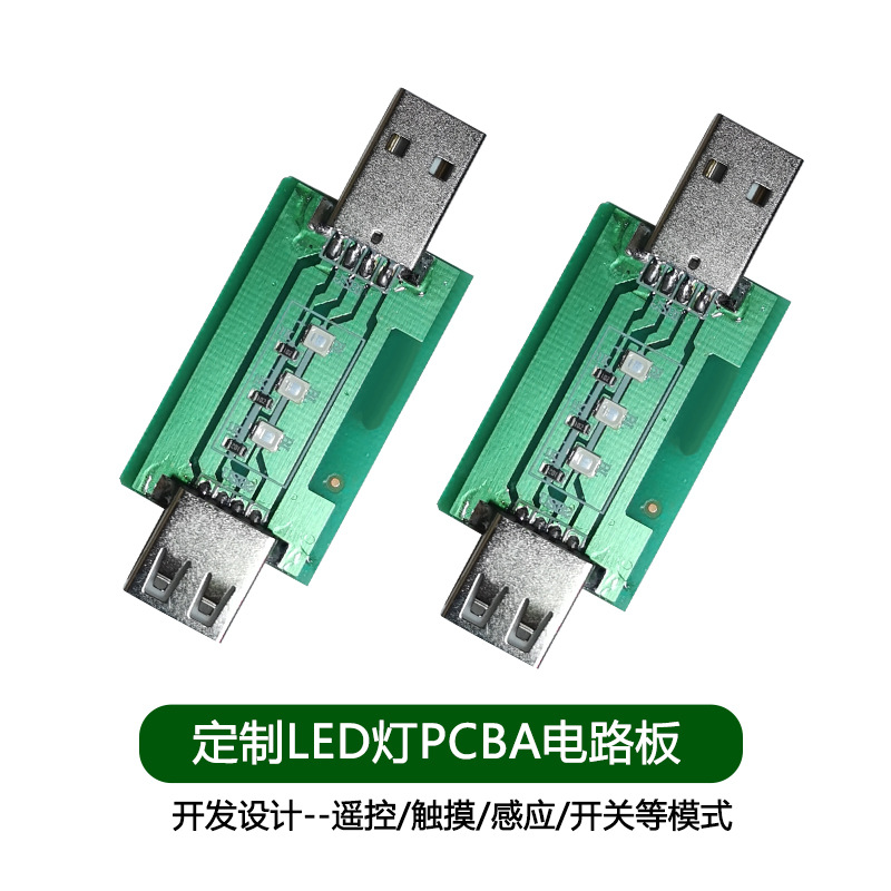 HPCBD012主图-USB-LED小夜灯充电器USB母座转