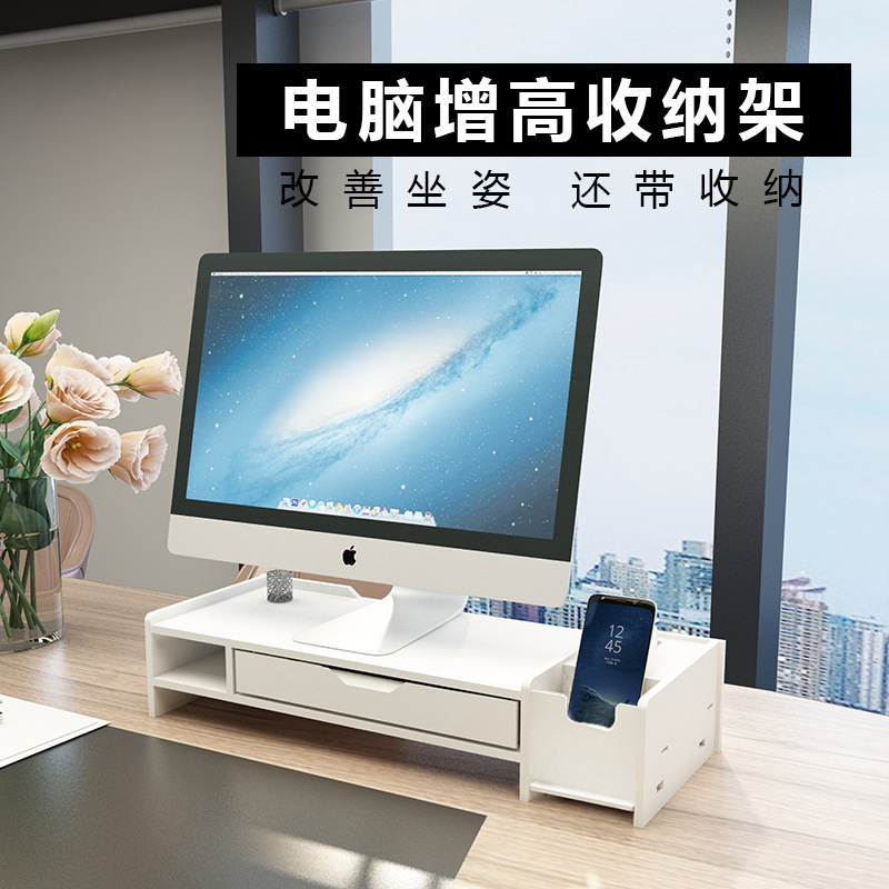 사무실 컴퓨터 높이 조절대 대용량 데스크탑 모니터 수납 스탠드 데스크탑 다층 수납 선반 서랍형