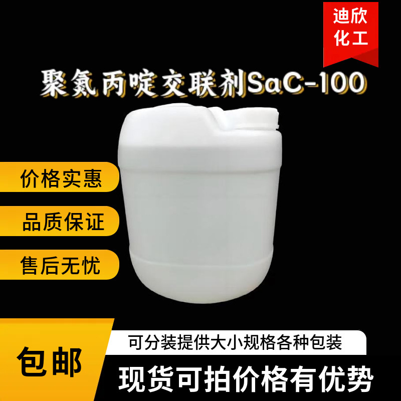 Polyazoprene Crosslinking Agent Sac-100 Content 99% Triorgan 64265-57-2 1kg Minimum Order Free Shipping Available