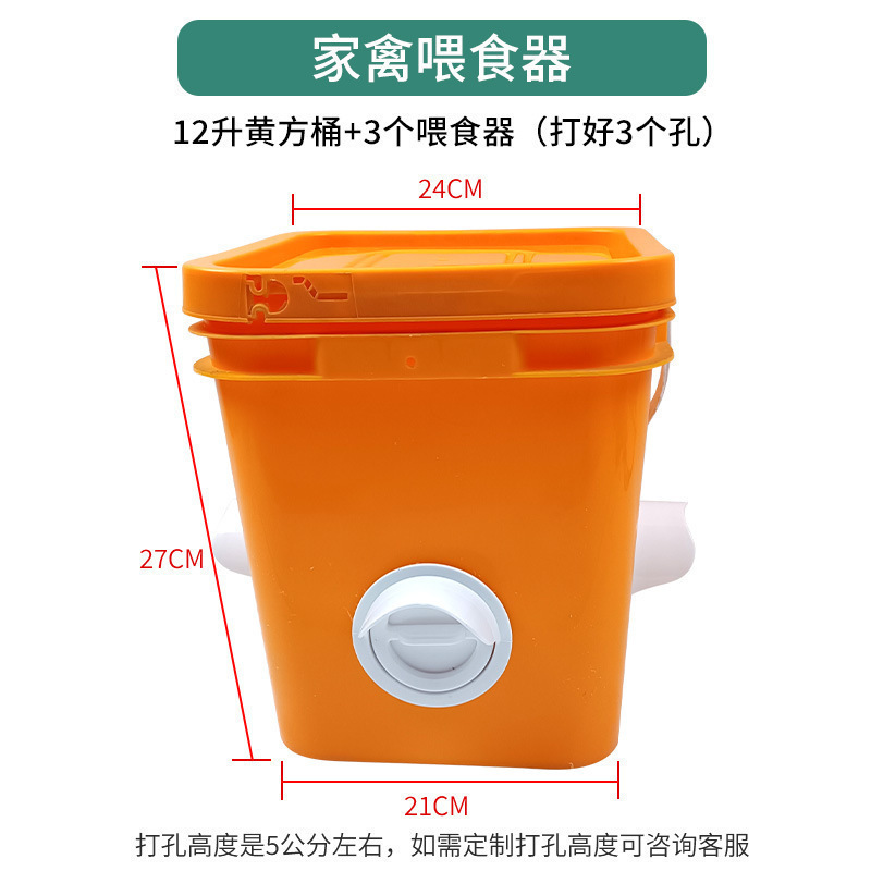 喂鸡自动下料器家禽喂食神器防鸟喂料桶养鸡食鸡鸭鹅自动喂食器|undefined