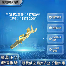 MOLEXĪ��431782001 ��ƽ��Ƭʽ���߶��� ���ʼҵ繤����������