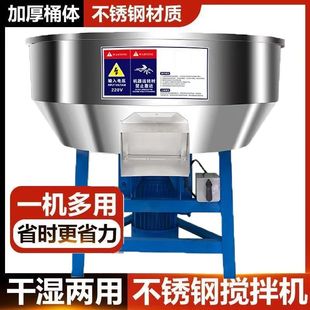 Stainless Steel Multifunctional Blender for Mixing Wet Material Particles Suitable for Small-Scale Household Breeding with Quality Assurance