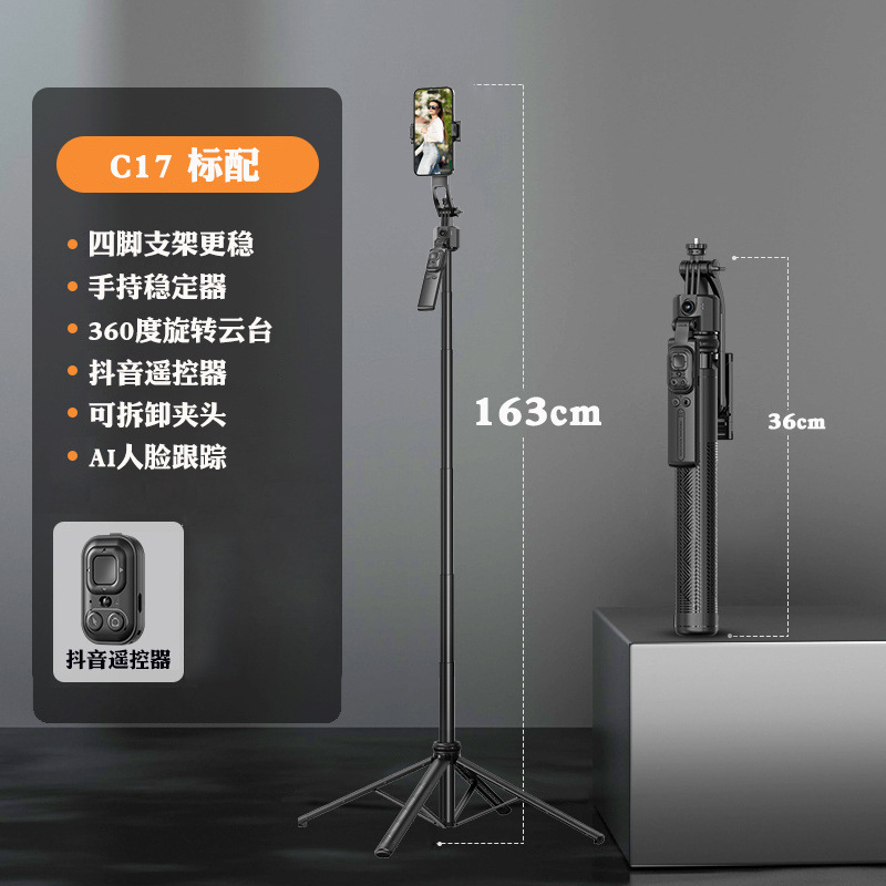 CYKE フロアスタンド型スマホスタンド ライブ三脚雲台 顔追跡機能付き自撮り棒 手ブレ防止 NCC|undefined