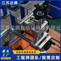 デスクトップ式ラベリングマシン自動化ロボット紙箱プラスチックボックスデスクトップ式平面ステッカーメーカー直送