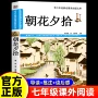 鲁迅初一课外书