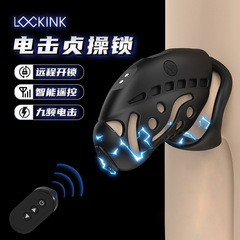 lockink薩蔓達智能貞操鎖鸚鵡螺男用CB陰莖鎖SM調教禁慾玩具