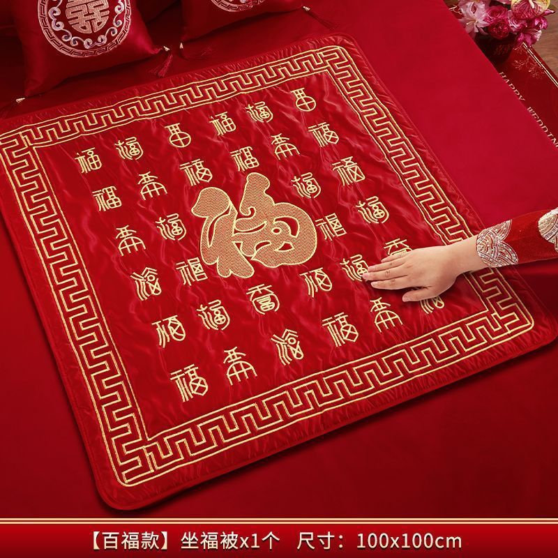 福垫结婚坐福刺绣百福被新娘做福男女方床上装饰婚房布置用品大全|undefined