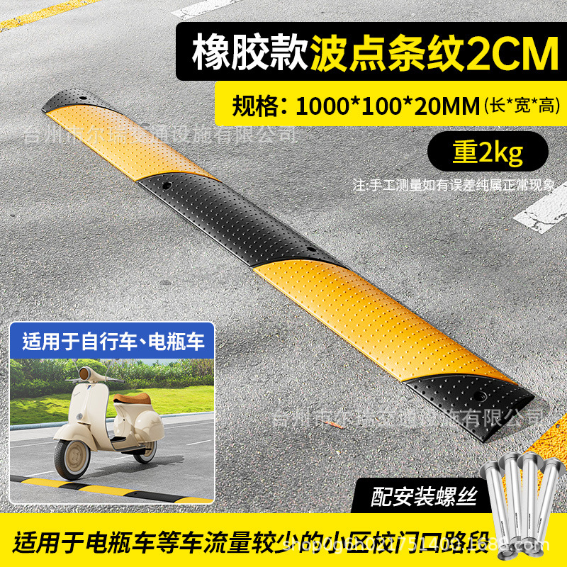 [자전거 및 배터리 차량에 적합] 2cm 물방울 고무