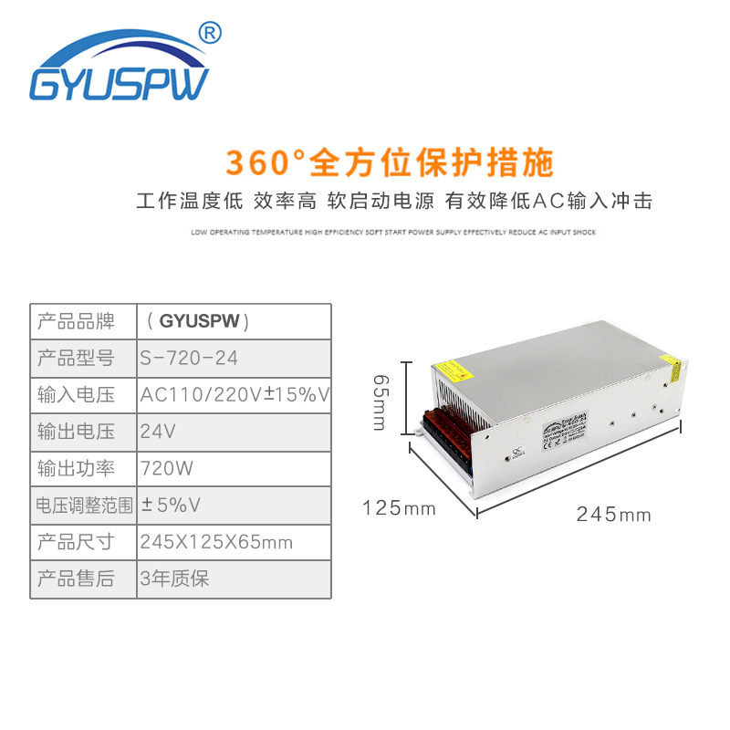 720W constant voltage switching power supply AC 220V to 24V DC switching power supply LED light bar light box module power supply 720W constant voltage switching power supply AC 220V to 24V DC switching power supply LED light bar light box module power supply