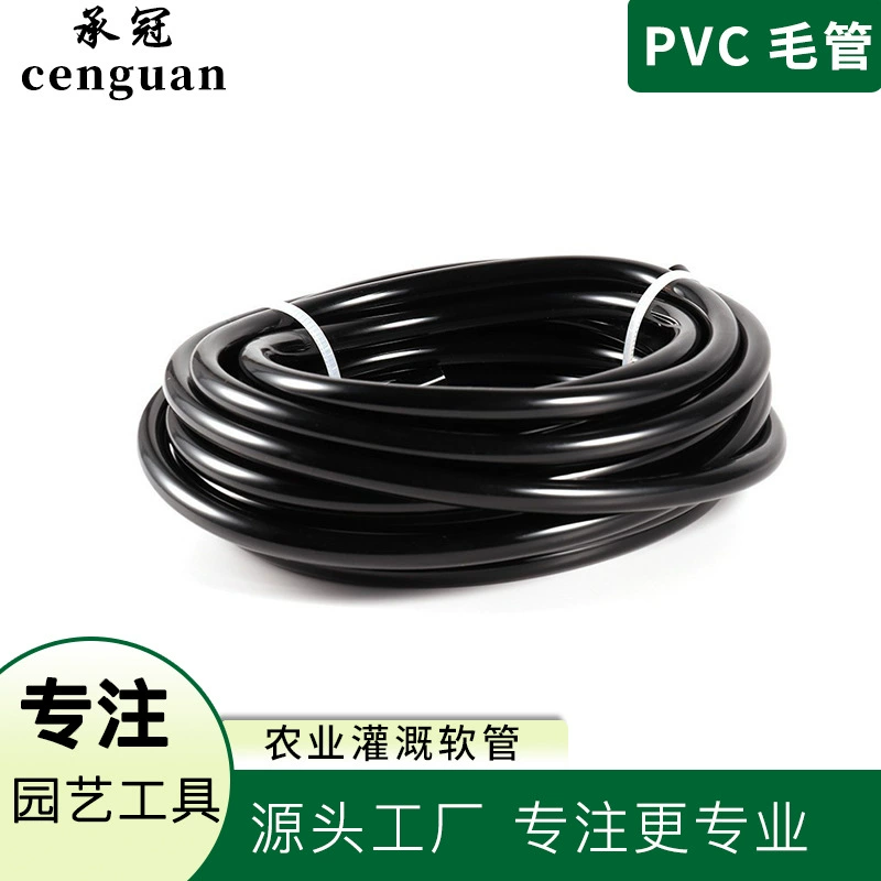 20 м/рулон ПВХ шерстяная трубка сельскохозяйственная водосберегающая Оросительная капельная орошение с шерстяной трубкой Капельное орошение 4/7 шерстяная трубка садовый оросительный шланг