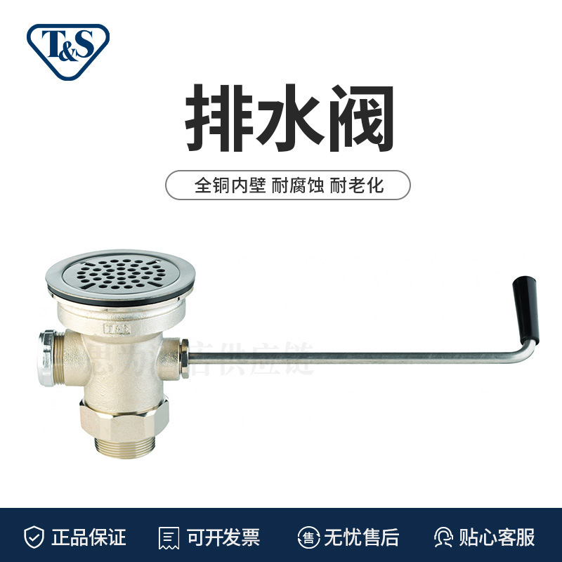 American Tianshi T&S Drain Valve Large Flow Faucet Drain Valve B-3940