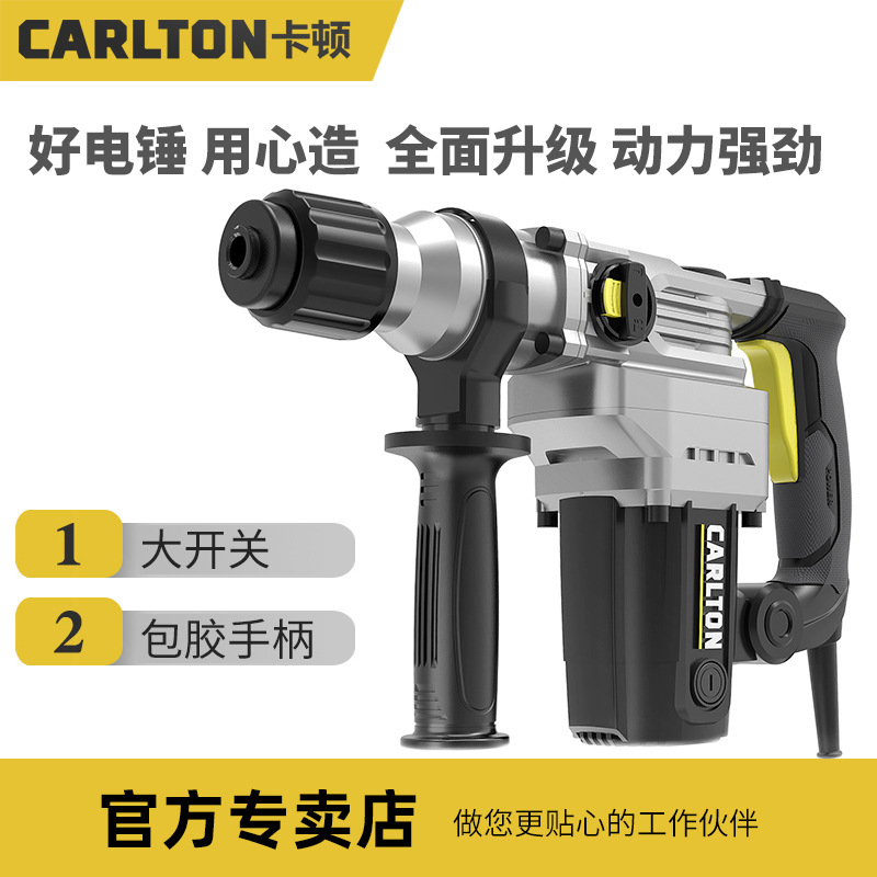 Electric hammer Electric pick Dual use construction site Flashlight high-power multi-function Percussion drill Electric Heavy Power Tools wholesale