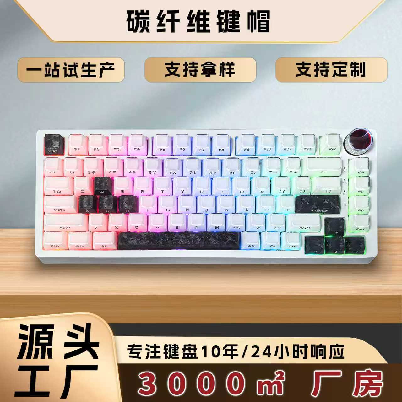 Carbon Fiber Keycaps Personalized Creative Keycaps Wooting Mechanical Keyboard Customized Pure Carbon Fiber Keycaps