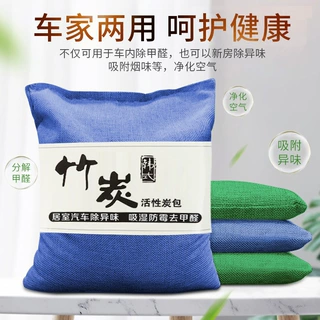 厂家直供活性炭包车载家用除湿味碳包韩式麻布除去甲醛竹炭包500g