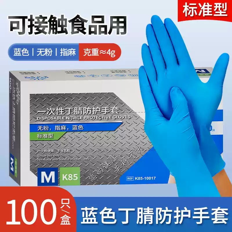 送料無料卸売 Yingke 使い捨てニトリル手袋食品グレードの厚く耐久性のある調理家事クリーニングキッチンスペシャル|undefined