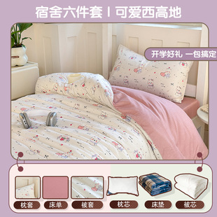 Six-Piece Summer Printed Quilt Cover for Student Dormitory, a Complete Set of West Highland Single Bedding Bunk Beds