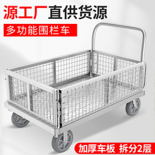 A车搬运车小推车拉货大型围栏车搬货周转拣货车拉车平板车折叠