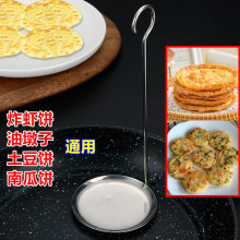 家用不锈钢油炸虾饼工具 油糍粑粑制作器炸土豆饼模具煎蛋神器