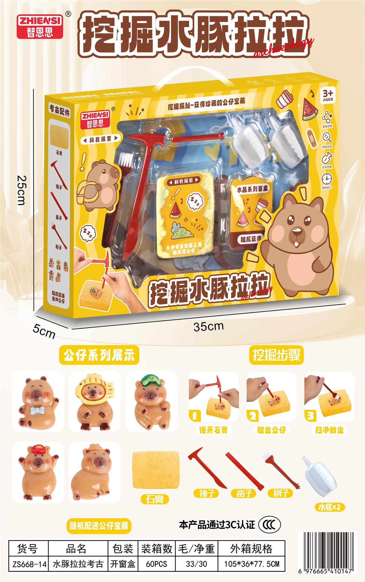 ZS668-14-Carpincho Lara Arqueología