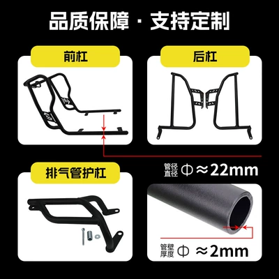 Motorcycle bumper exhaust pipe bumpers, anti-fall and