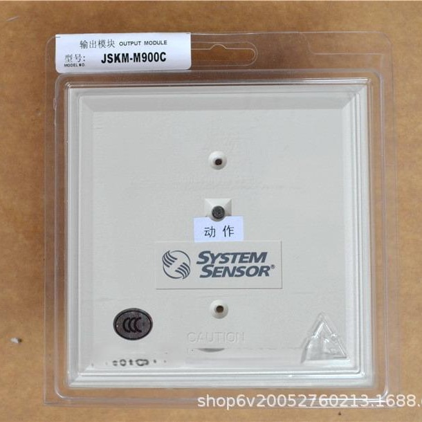 SYSTEM SENSOR盛赛尔 JSKM-M900C 智能输出模块 消防控制模块