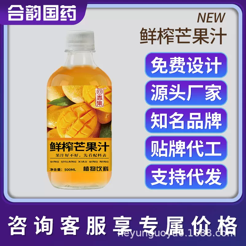 回春集鲜榨芒果汁500ml植物饮料源头工厂支持贴 牌代 工OE M