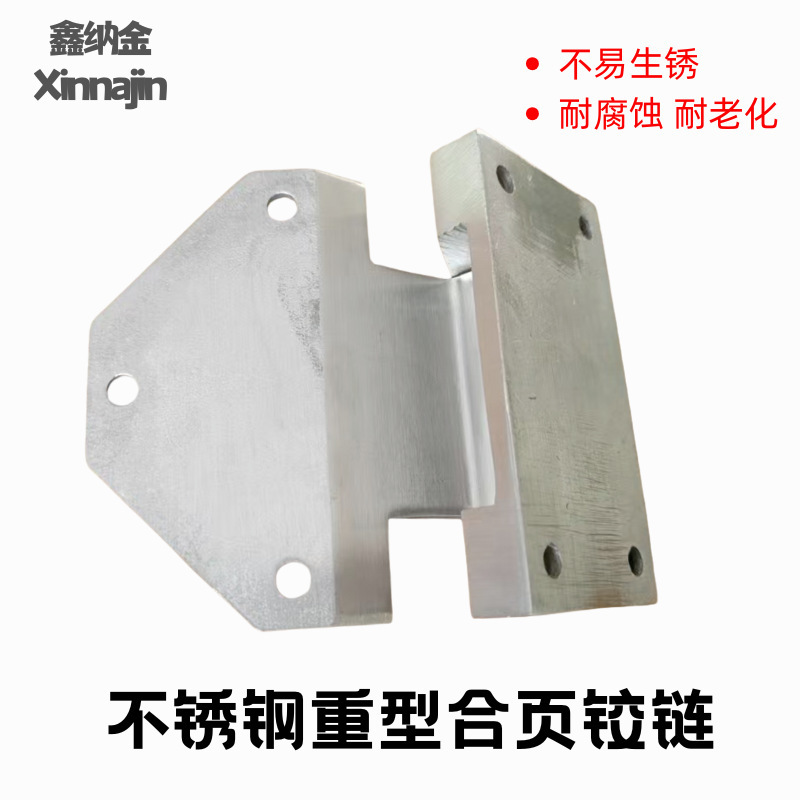不锈钢合页重型工业铰链精铸平开承重合页加厚型机械合页厂家批发|undefined