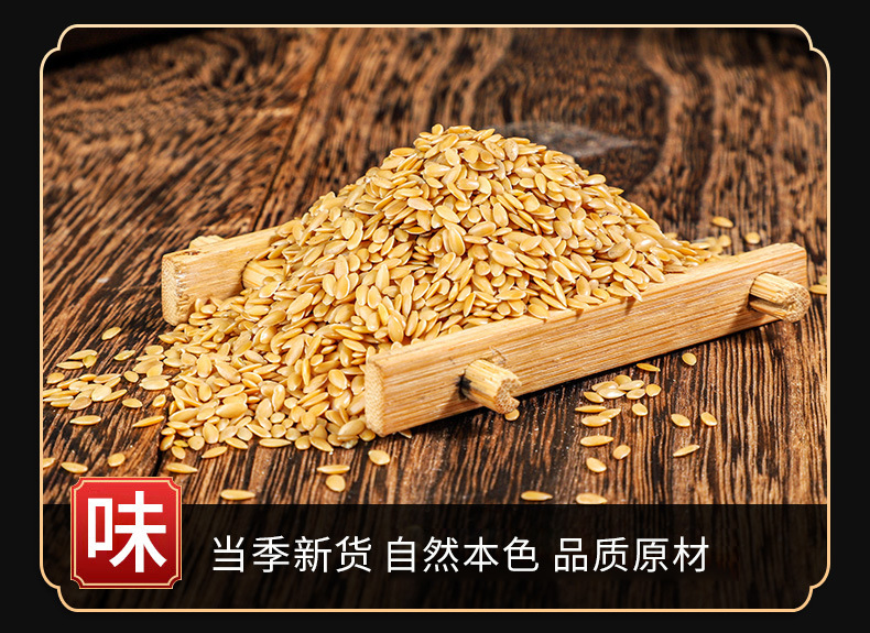 Flaxseed (Linum usitatissimum) — Hu Ma Zi / Ya Ma Zi, Whole Seeds & Ground Powder, 500g key features