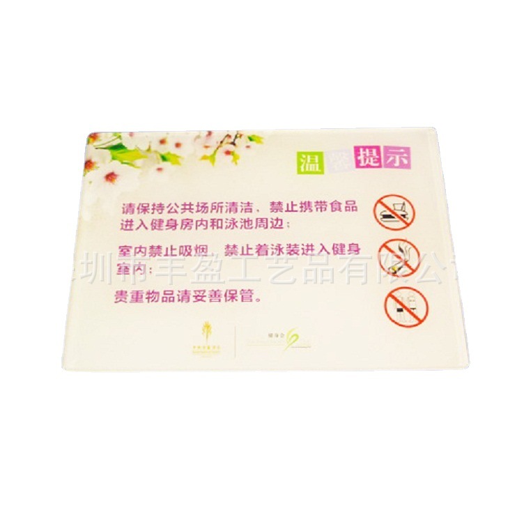 健身会所用的有机玻璃温馨提示牌 亚克力禁止吸烟牌