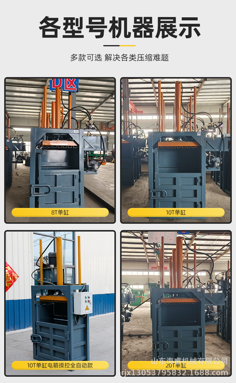 生活垃圾液压打包机